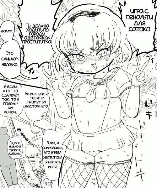 Satoko to Bukatsu no Nichijou (Satoko's Daily Club Activities) / Сатоко в Ежедневных клубных мероприятиях