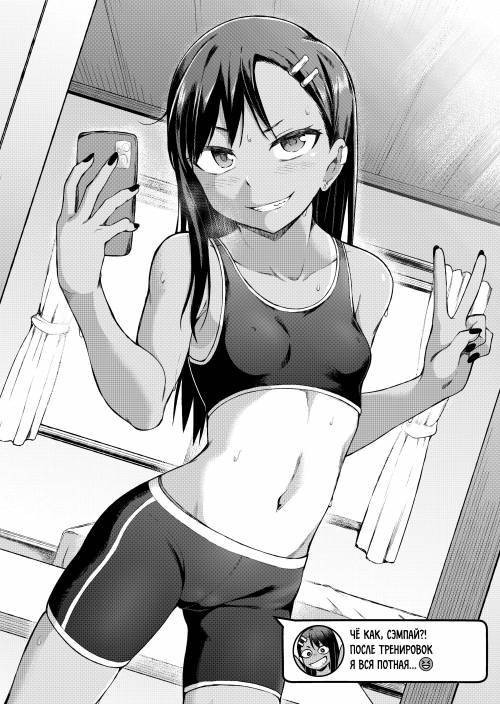 Nagatoro's Selfie Diary / Селфи-дневник Нагаторо