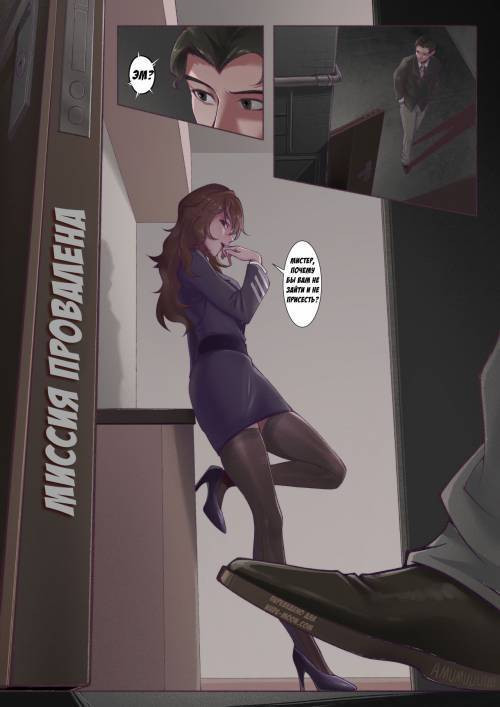 Mission Failed / Миссия провалена