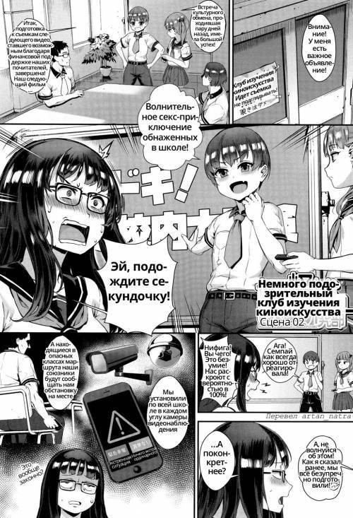 Gakuen Rankou №3 - Nanika Ayashii Eizoukenkyuubu / Групповуха в гимназии: немного подозрительный клуб изучения киноискусства