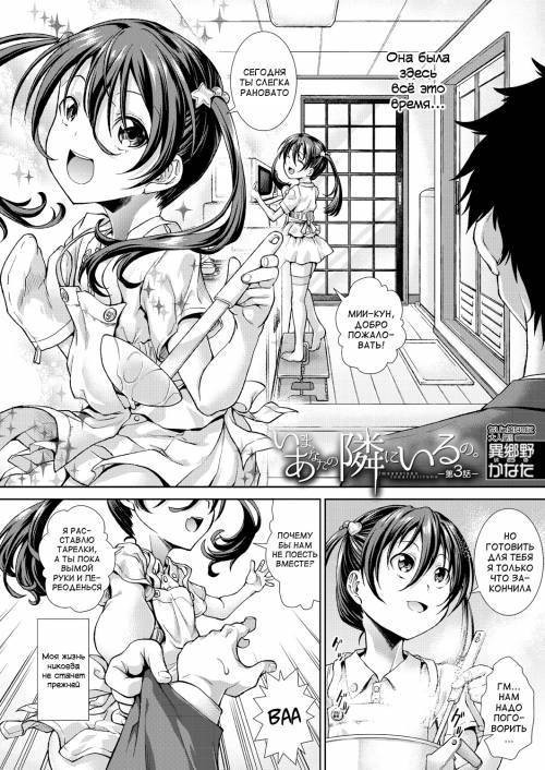 Ima, Anata no Tonari ni Iru no №3