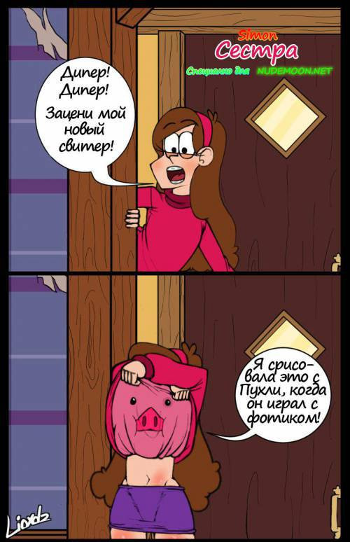Сестра