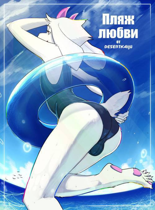 Love Beach / Пляж любви