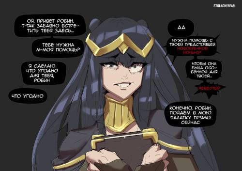 Tharja's sabotage/Саботаж Тарджи