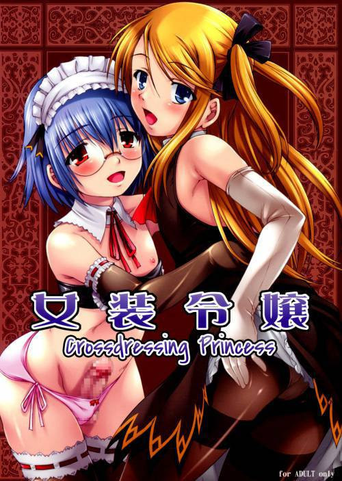 Josou Reijou (Crossdressing Princess) / Принцесса-кроссдрессер
