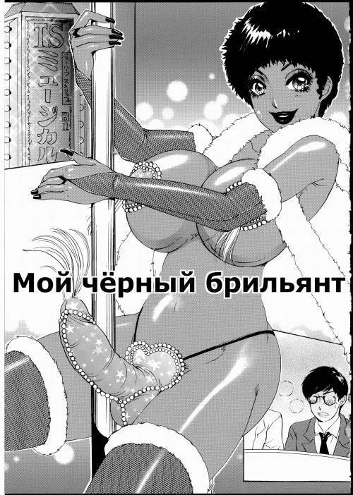 TS I Love You EX №1-4
