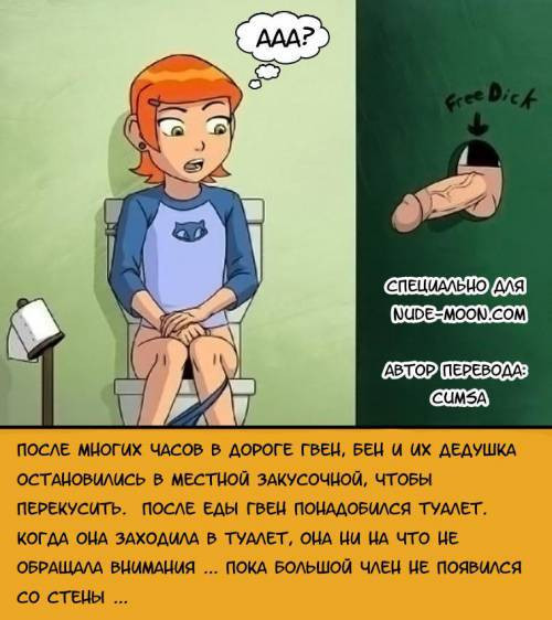 Gwen's Truck Stop Adventure / Приключения Гвен на заправке