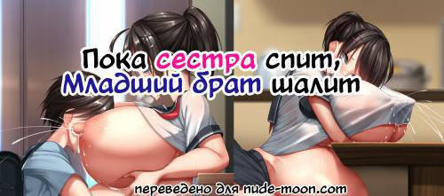 Ane to Otouto + Kanbanmusume (Ane) ga Neteru Aida ni Otouto ni Itazura sareru Yatsu / Пока сестра спит, младший брат шалит