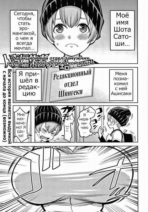 Married Women Editorial Department- Shota Eating Erotic Manga Lesson