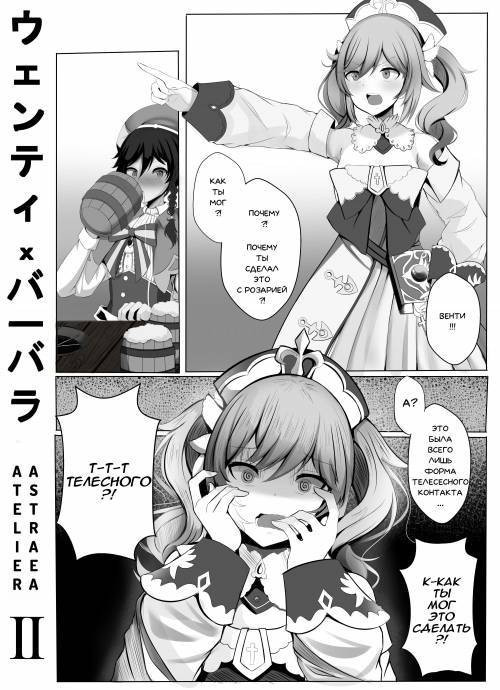 O Lord Barbatos, Please Forgive Me №2 / О Лорд Барбатос, пожалуйста, прости меня