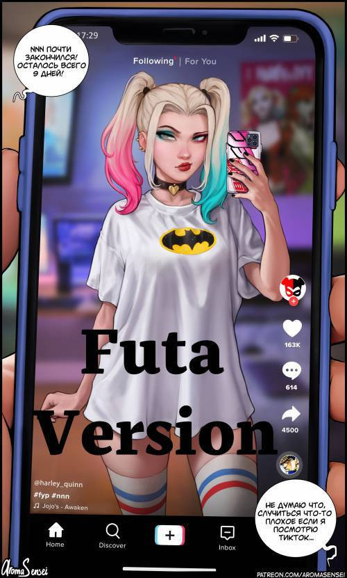 Harley Quinn Tiktok (Futa Version) / Тикток Харли Квин