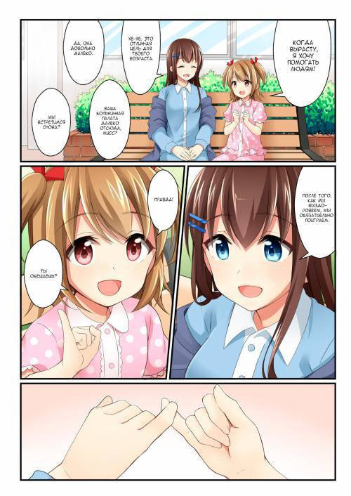 Transformation Comics №2 ~What's the Deal with Girl's Privates~ / Комиксы о трансформации
