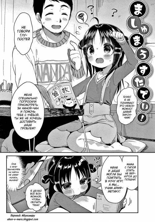 Punitto Complex №7 - Marshmallow Study!