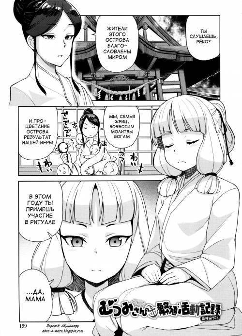 Doutei Danshi Kousei Iinkai №11