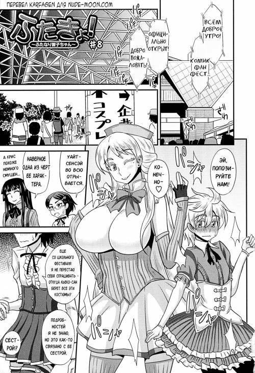 FutaKyo! ~Futanari Kyouko-chan~ №8