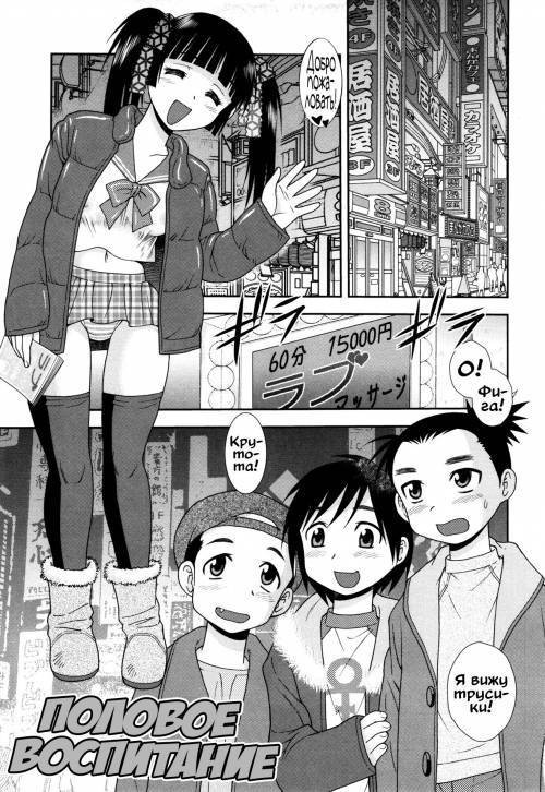 Sei Harukawa Gakuen №8 / Святая академия Харукава. Половое воспитание