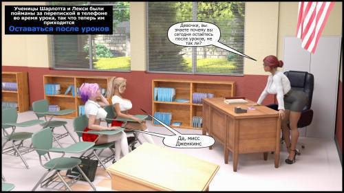 Stay After School №1