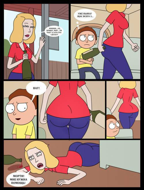 Beth and Morty / Бет и Морти