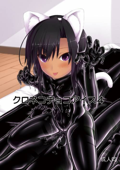 Kuroneko Choco Ice №4 / Шоколадная кошечка