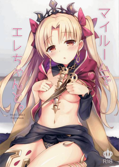 My Room de Ere-chan to  / В моей комнате с Эреш