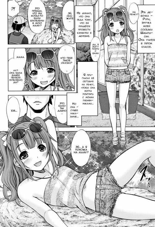 Watashi no Hajimetex №4 - Ruri Iro Natsuyasumi (Lapis-Lazuli Colored Summer-Vacation) / Замечательные летние каникулы