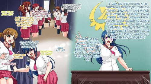 Sei Clitomasu Gakuen