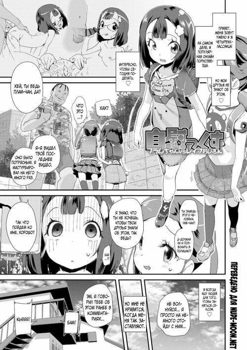 Otona no Omocha no Tsukaikata №9 - Masturbating Plum-chan and Mr. Rape
