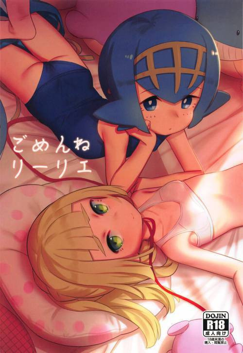 Gomen ne Lillie / Прости, Лили