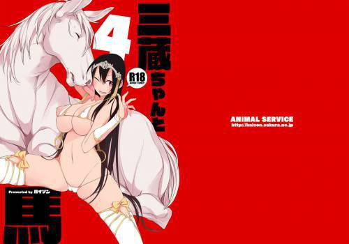 Sanzou-chan to Uma №4 (Sanzang-chan with the Horse)