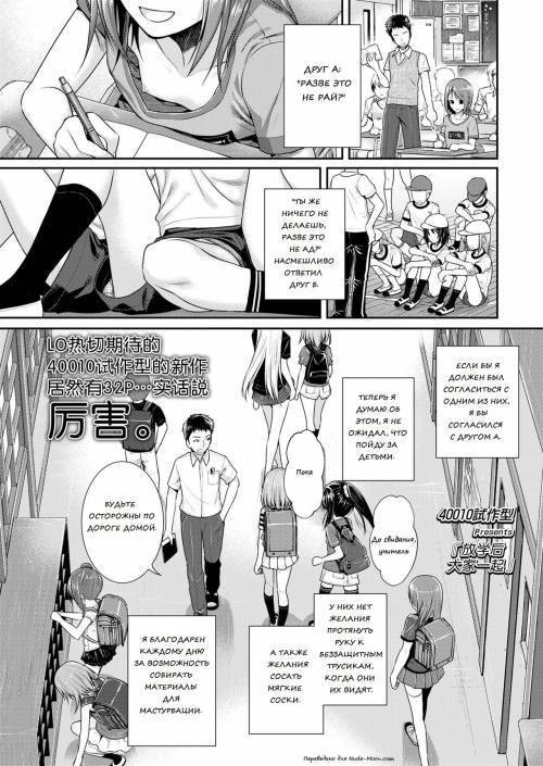 Together With Everyone After School / Вместе со всеми после уроков