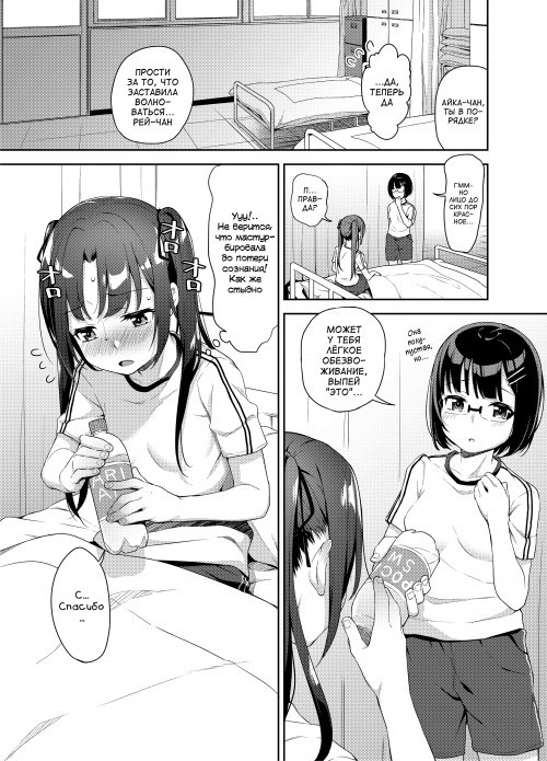 Aika to Oji-san №3 ~Neteiru Aida ni Hanayome Shugyou~ / Айка и дядя ~Тренировка невесты изнасилованием во сне~