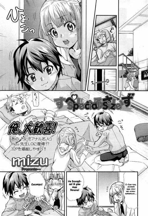 Kids Challenge №2 - Special Size