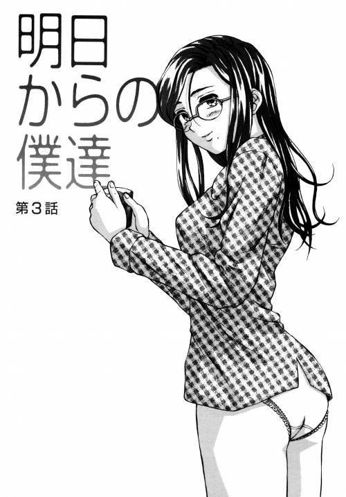 Ane to Otouto to №3