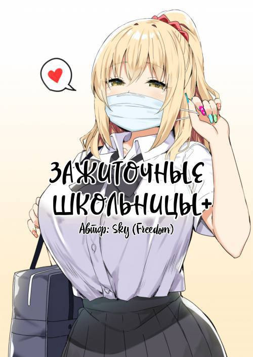 JK Rich Thots №2 / Зажиточные школьницы - часть 2