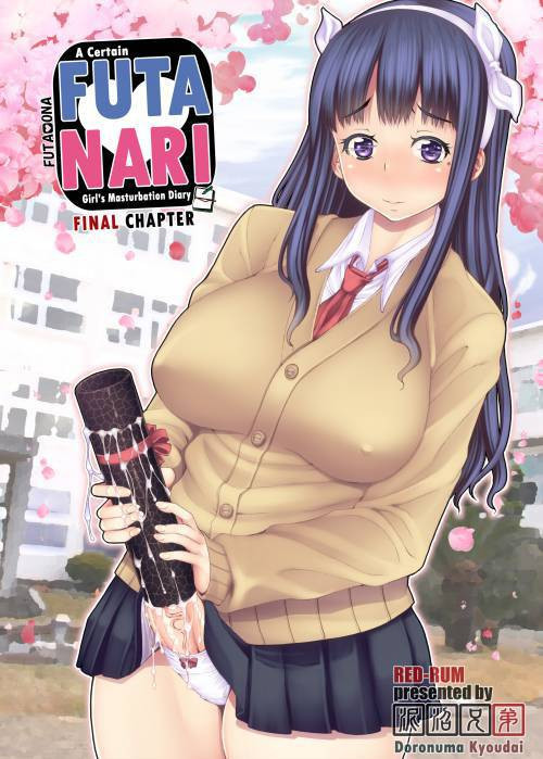 A Certain Futanari Girl's Masturbation Diary №8 (Конец) / Дневник мастурбации девушки-футанари