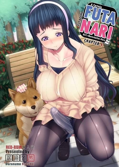 A Certain Futanari Girl's Masturbation Diary №4 / Дневник мастурбации девушки-футанари