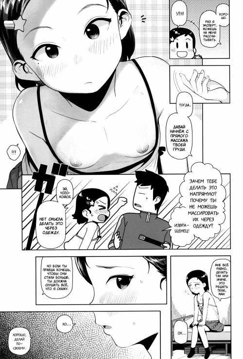 Imadoki no Ko (Kids These Days) / Ох уж эти современные дети!