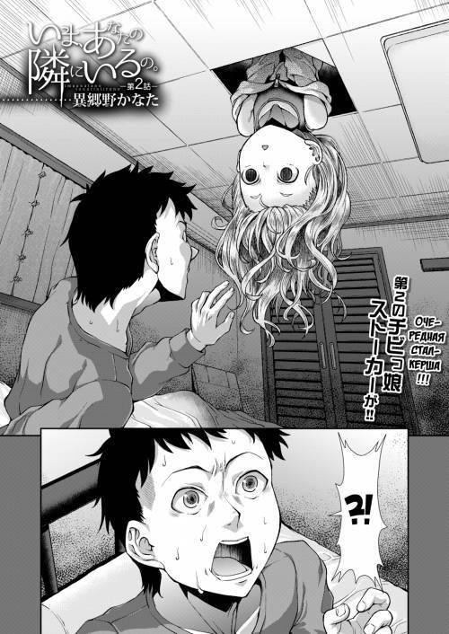 Ima, Anata no Tonari ni Iru no №2