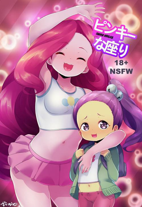 Pinkie Sitting / Пинки нянька