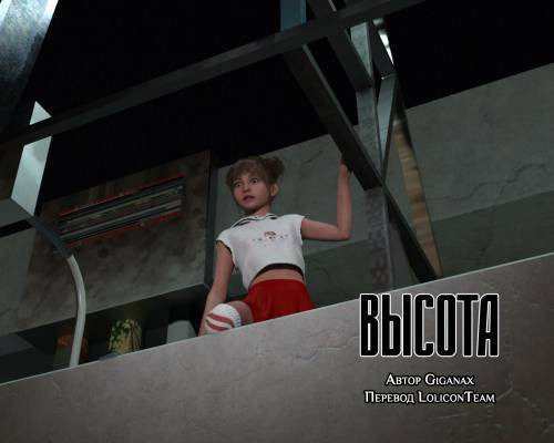 Height / Высота