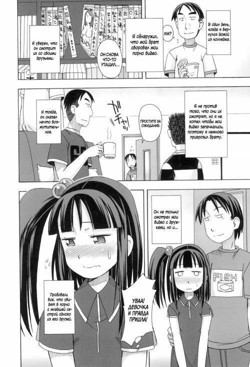 Komodo No Ana №3. How to Use a Little Sister 3