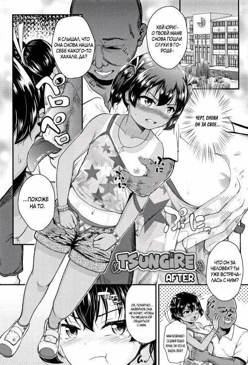 Mesugaki dakedo Hatsuiku ii node Semen Kyouiku Shitemita №2 - Tsungire After