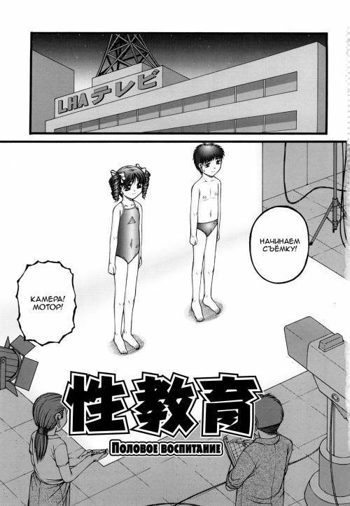 Seikyouiku (Sex Education) / Половое воспитание