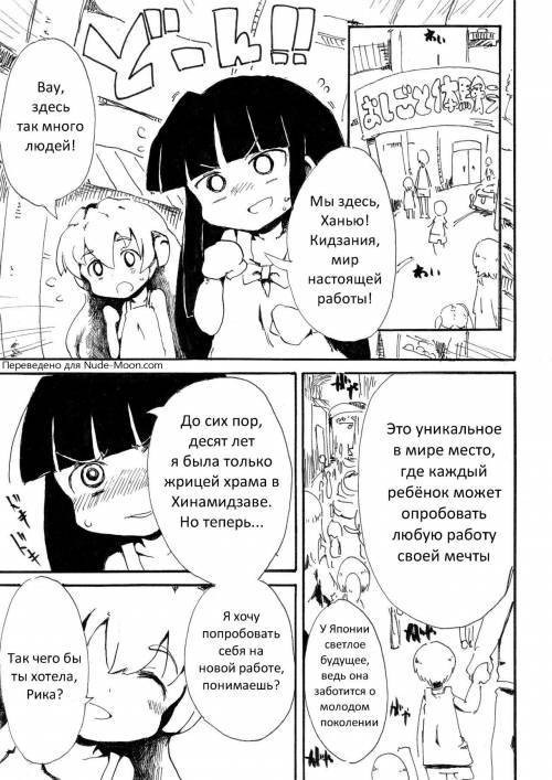 Kurai ni Hanpu Suru Yotei Datta Higurashi no Ero Manga