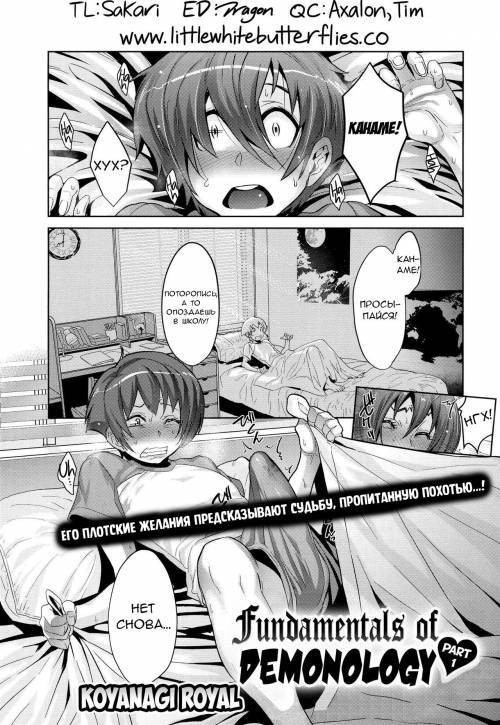 Kanjin Kaname no Akuma Gaku (Fundamentals of Demonology) №1