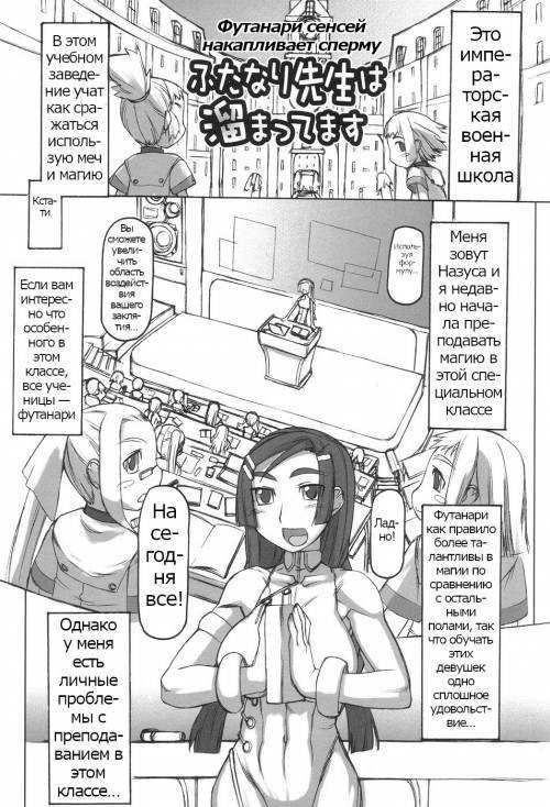 Futahime №3