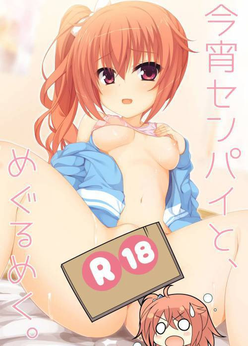 Koyoi Senpai to, Meguru Meku