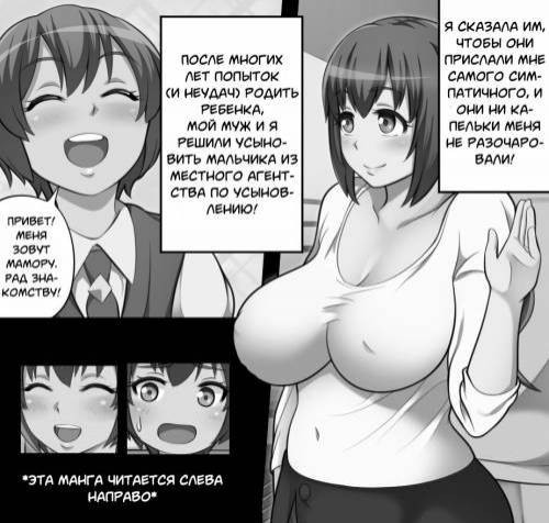 Shotacon Wife
