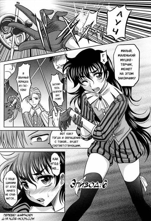 Rapiere №6