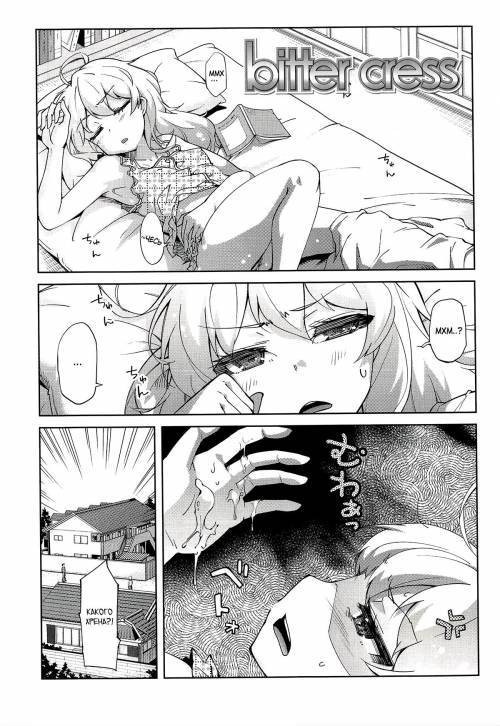 Hanairo Shoujo №3 (Flower-Colored Girls) - Bitter Cress / Цветочные девушки